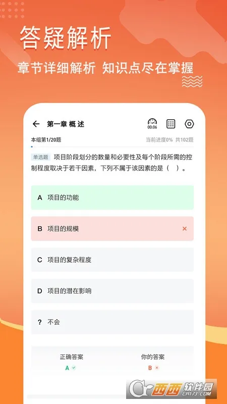 ��ѯ����ʦ���⹷(��ѯ����ʦˢ��)v3.3.0.0 ��Ѱ��ͼ3
