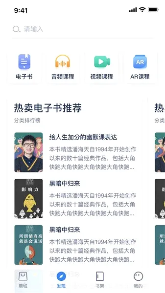人邮知书2026官方最新版本 人邮知书2026官方最新版本