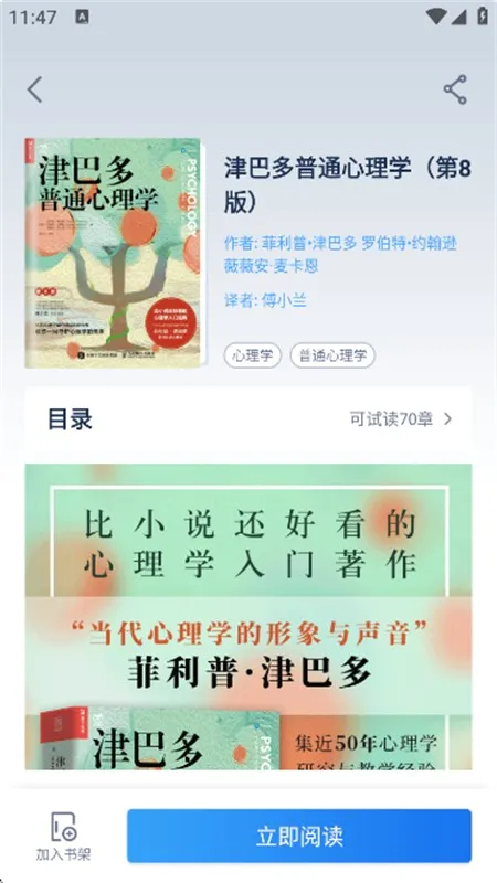 人邮知书2026官方最新版本 人邮知书2026官方最新版本