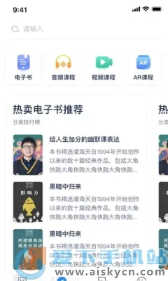 人邮知书2026官方最新版本 人邮知书2026官方最新版本