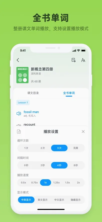 �¸���Ӣ��ȫ��(Ӣ��ѧϰƽ̨)v2.1.9 �ٷ������ͼ4