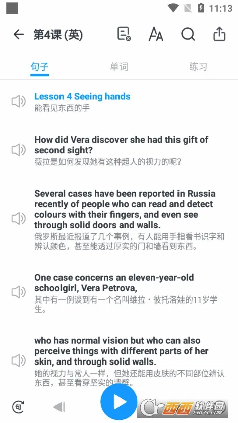 �¸���Ӣ��ȫ��(Ӣ��ѧϰƽ̨)v2.1.9 �ٷ������ͼ0