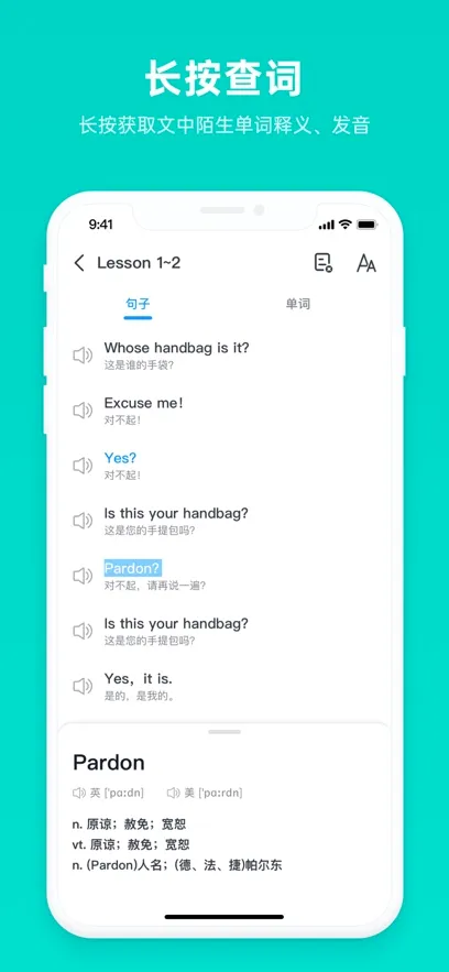 �¸���Ӣ��ȫ��(Ӣ��ѧϰƽ̨)v2.1.9 �ٷ������ͼ3