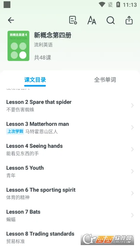 �¸���Ӣ��ȫ��(Ӣ��ѧϰƽ̨)v2.1.9 �ٷ������ͼ2