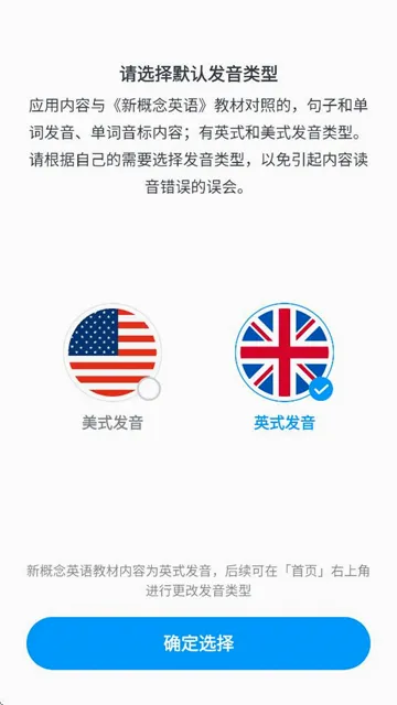 新概念英语全册(英语学习平台) 新概念英语全册(英语学习平台)