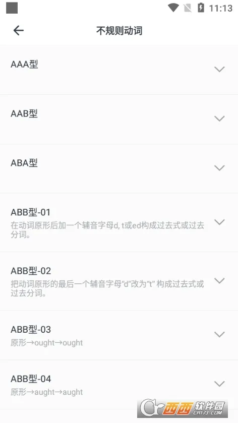 �¸���Ӣ��ȫ��(Ӣ��ѧϰƽ̨)v2.1.9 �ٷ������ͼ1