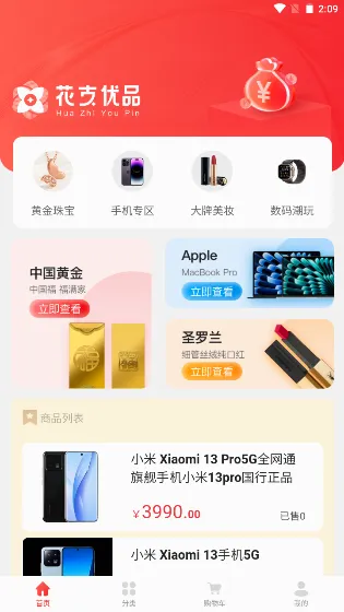 ��֧��Ʒ��׿���ֻ���v1.4.2 ��׿���ͼ4
