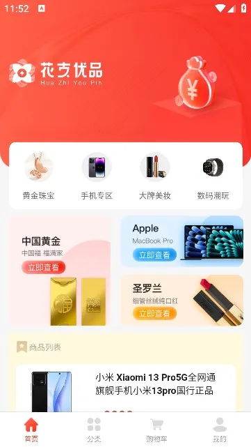 ��֧��Ʒ��׿���ֻ���v1.4.2 ��׿���ͼ1