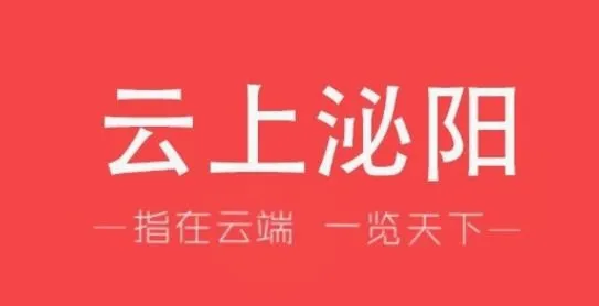 云上泌阳(融媒新闻服务平台) 云上泌阳(融媒新闻服务平台)
