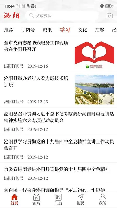 ��������(��ý���ŷ���ƽ̨)v3.0.4 �ٷ������ͼ2
