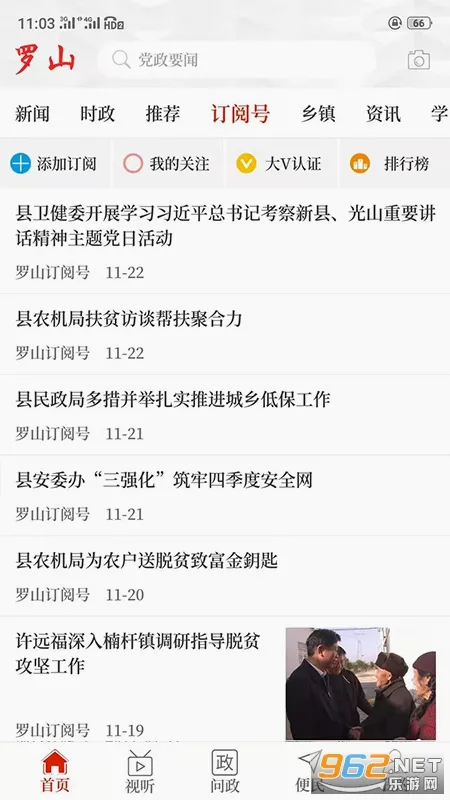 ��������(��ý���ŷ���ƽ̨)v3.0.4 �ٷ������ͼ1