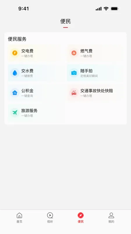 ��������(��ý���ŷ���ƽ̨)v3.0.4 �ٷ������ͼ0