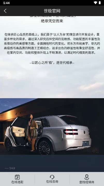 世籍荟(汽车服务应用) 世籍荟(汽车服务应用)