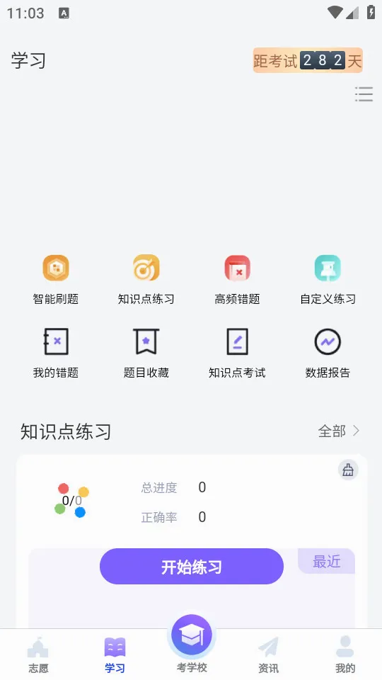 ���浥��(����ѧϰ����)v2.0.51 �ֻ����ͼ2
