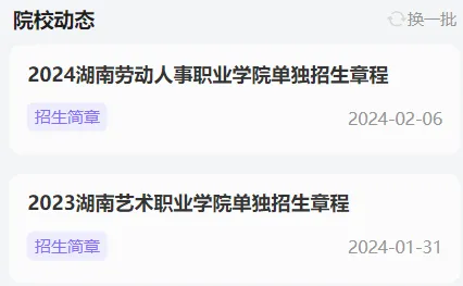 潇湘单招(单招学习软件) 潇湘单招(单招学习软件)