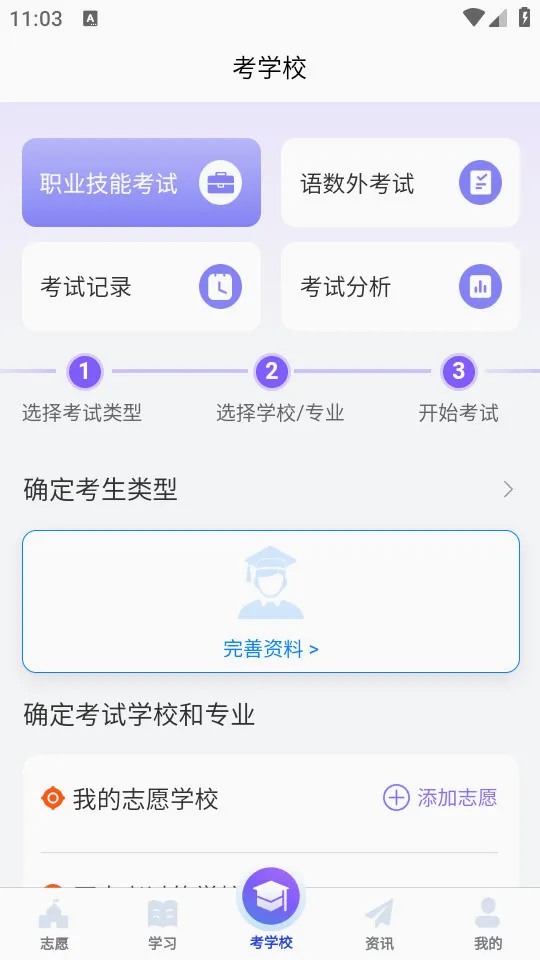 ���浥��(����ѧϰ����)v2.0.51 �ֻ����ͼ0