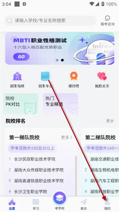 潇湘单招(单招学习软件) 潇湘单招(单招学习软件)