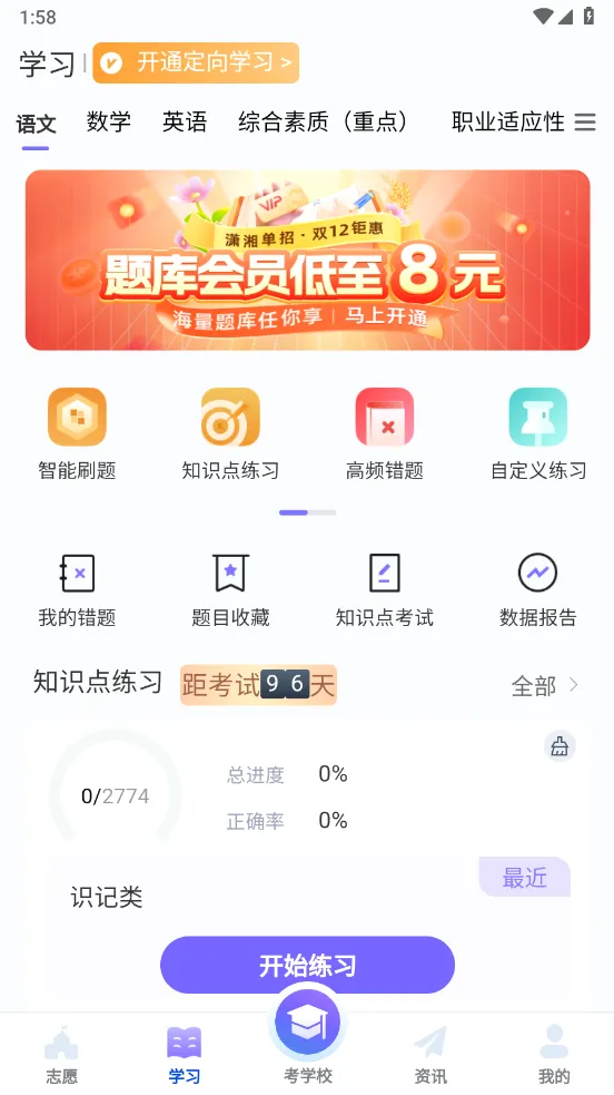 ���浥��(����ѧϰ����)v2.0.51 �ֻ����ͼ4