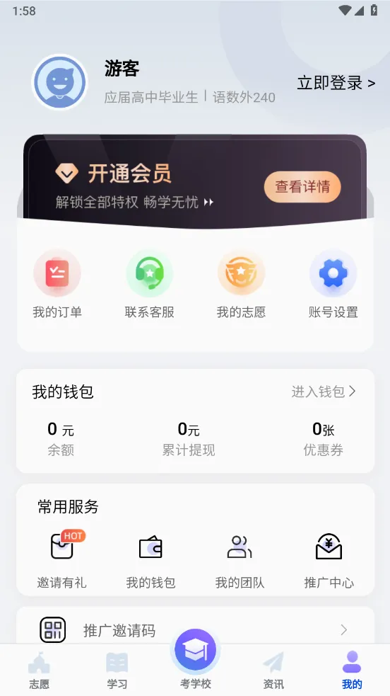 ���浥��(����ѧϰ����)v2.0.51 �ֻ����ͼ3