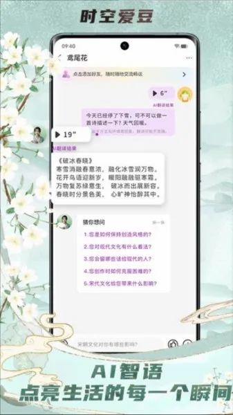 ʱ�հ���2026���°汾v1.9.0 �ֻ����ͼ4