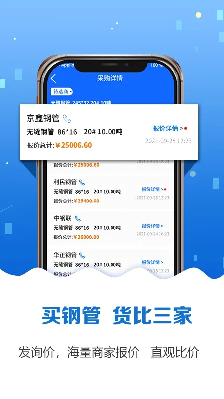�ֹܱ�(�ֹܽ���ƽ̨)v4.6.8 �ֻ����ͼ1