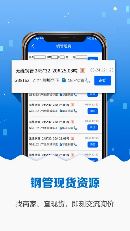 �ֹܱ�(�ֹܽ���ƽ̨)v4.6.8 �ֻ����ͼ0