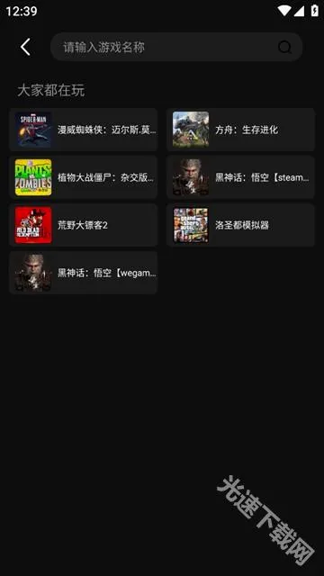 西瓜云游2026官方最新版本 西瓜云游2026官方最新版本