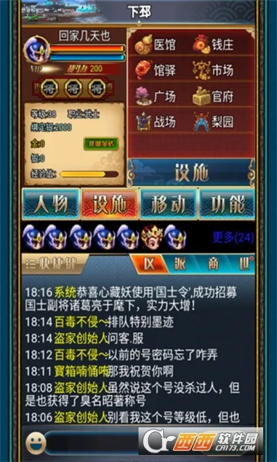 �����������OL(������ɫ������Ϸ)v2.8.2 �ֻ����ͼ0
