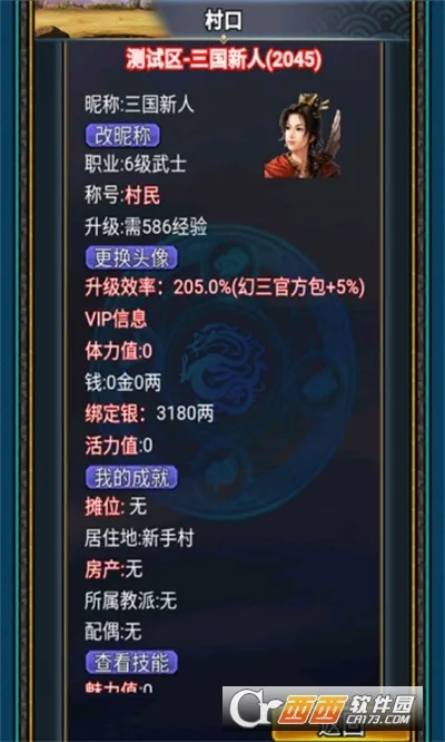 �����������OL(������ɫ������Ϸ)v2.8.2 �ֻ����ͼ2