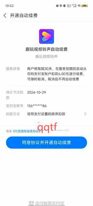 趣玩视频铃声2026最新版本 趣玩视频铃声2026最新版本