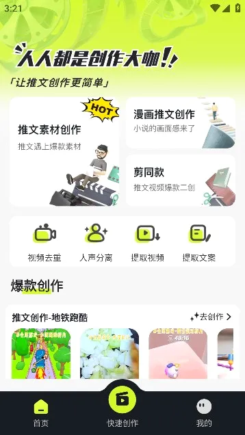 ��������(С˵���Ĵ���)v1.7.6 ��Ѱ��ͼ1