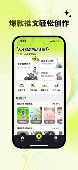 ��������(С˵���Ĵ���)v1.7.6 ��Ѱ��ͼ4