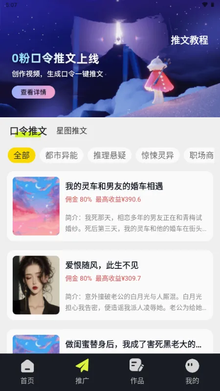 天天推文(小说推文创作) 天天推文(小说推文创作)