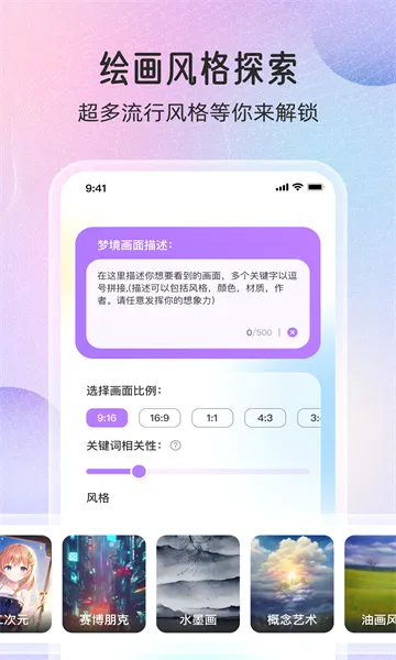 ���ܻ滭(AI�滭����)v1.1.6 ��׿���ͼ2