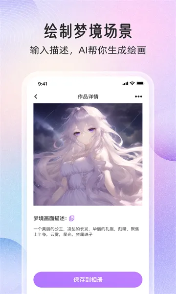 ���ܻ滭(AI�滭����)v1.1.6 ��׿���ͼ1