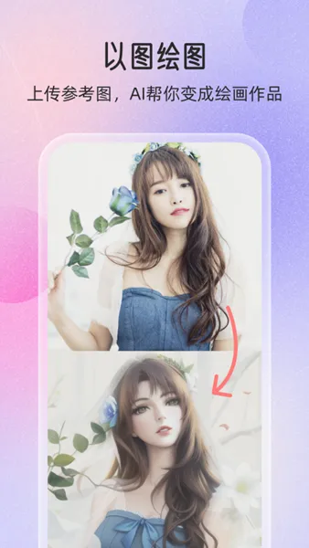 ���ܻ滭(AI�滭����)v1.1.6 ��׿���ͼ3
