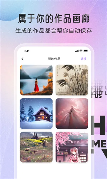 ���ܻ滭(AI�滭����)v1.1.6 ��׿���ͼ0