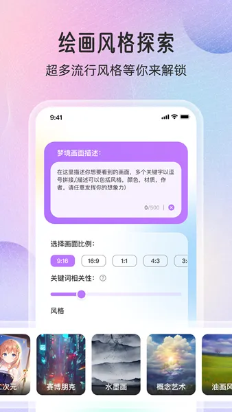 万能绘画(AI绘画创作) 万能绘画(AI绘画创作)