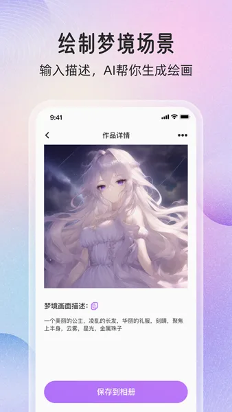 ���ܻ滭(AI�滭����)v1.1.6 ��׿���ͼ4
