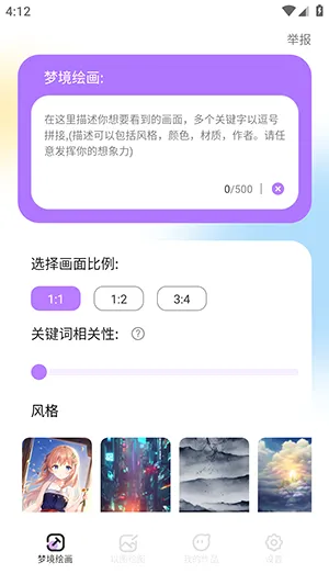 万能绘画(AI绘画创作) 万能绘画(AI绘画创作)