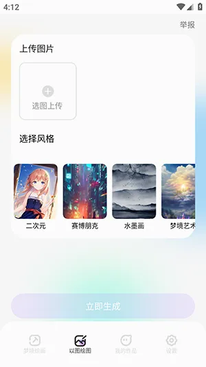 万能绘画(AI绘画创作) 万能绘画(AI绘画创作)