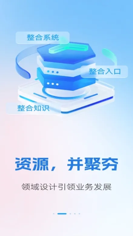 我的南瑞(移动办公软件) 我的南瑞(移动办公软件)