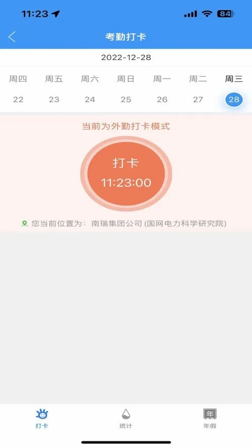 �ҵ�����(�ƶ��칫����)v3.1.6 �ֻ����ͼ3