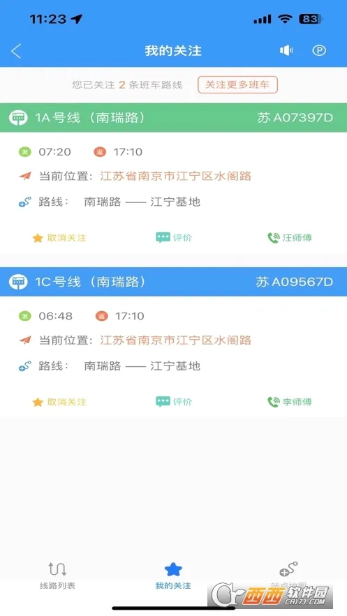 �ҵ�����(�ƶ��칫����)v3.1.6 �ֻ����ͼ1