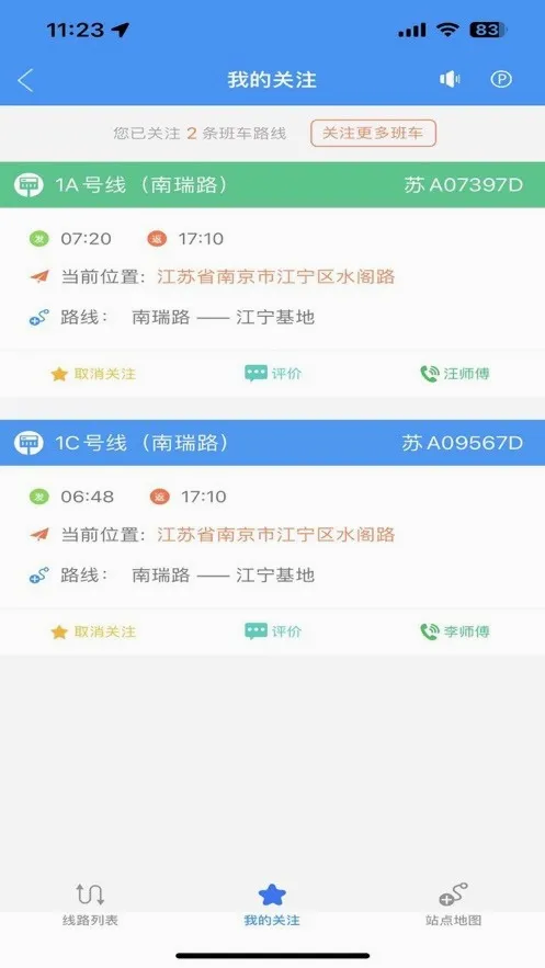 �ҵ�����(�ƶ��칫����)v3.1.6 �ֻ����ͼ4