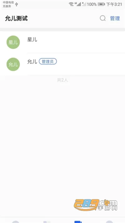 ��������(���̰칫����)v3.1.0.2 ��׿���ͼ4
