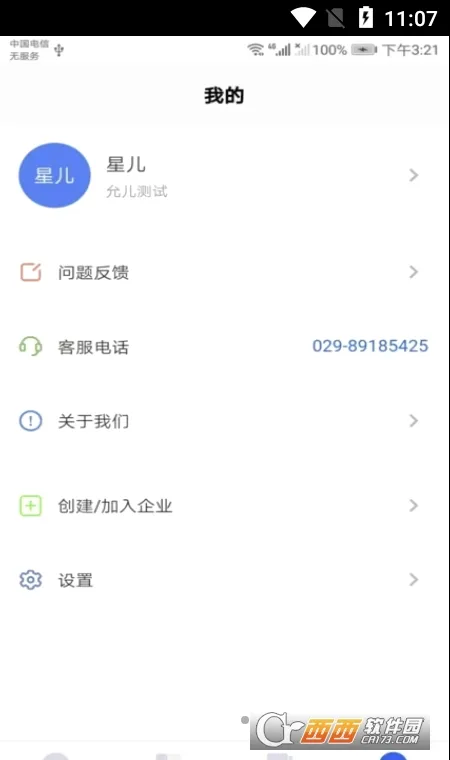 ��������(���̰칫����)v3.1.0.2 ��׿���ͼ0