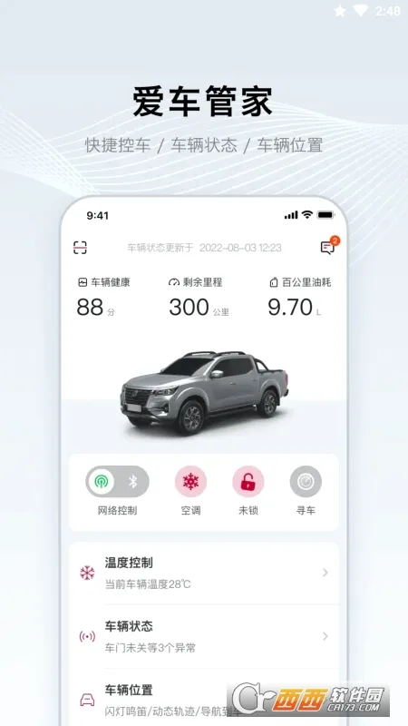 ֣���ղ�����(������������)v1.3.2 �ٷ������ͼ3
