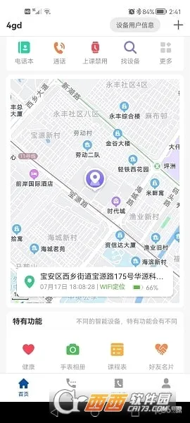 С���ػ�(��ͯ�ػ�Ӧ��)v1.2.4 ��Ѱ��ͼ1