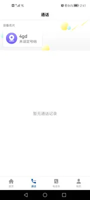 С���ػ�(��ͯ�ػ�Ӧ��)v1.2.4 ��Ѱ��ͼ3
